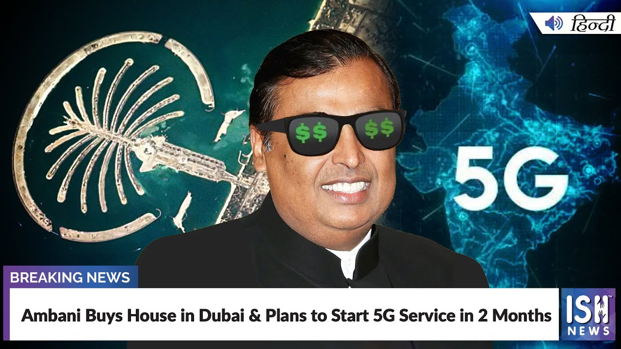 Ambani Buys House in Dubai & Plans to Start 5G Service in 2 Months | ISH News