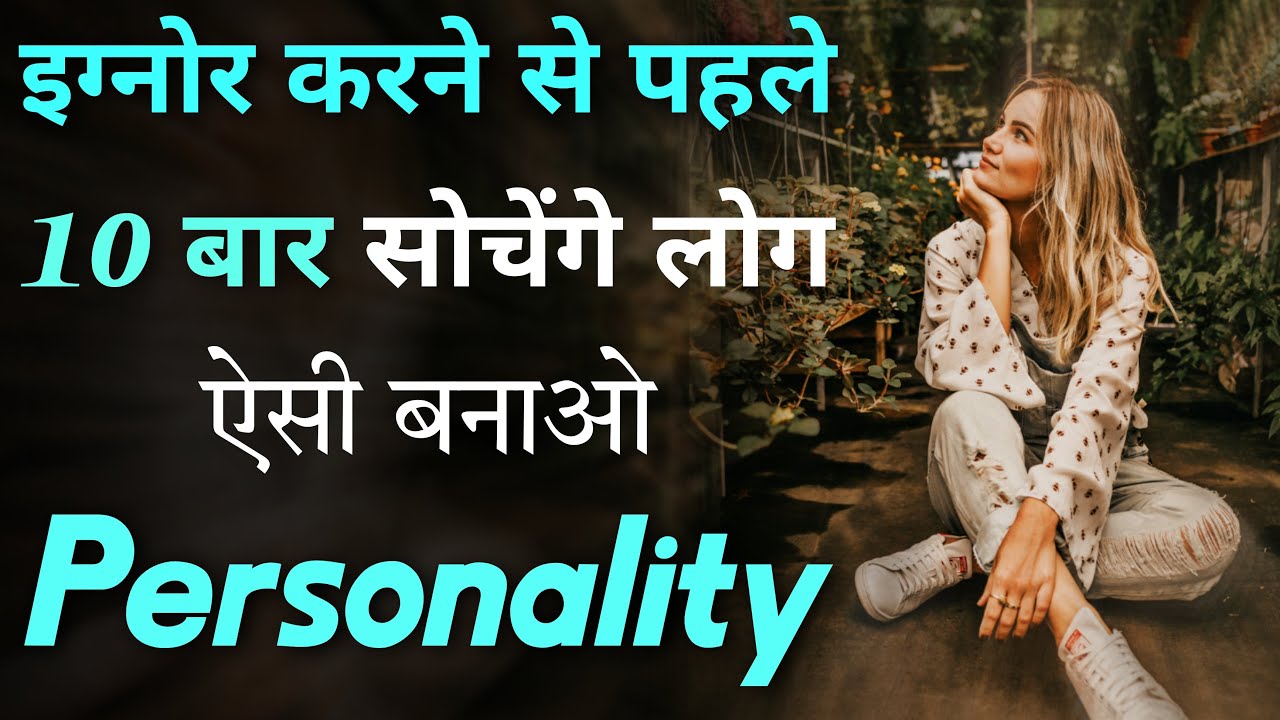 Aisi Banao Personality | Importance of Personality Development | Inspiring Quote | Motivated speech