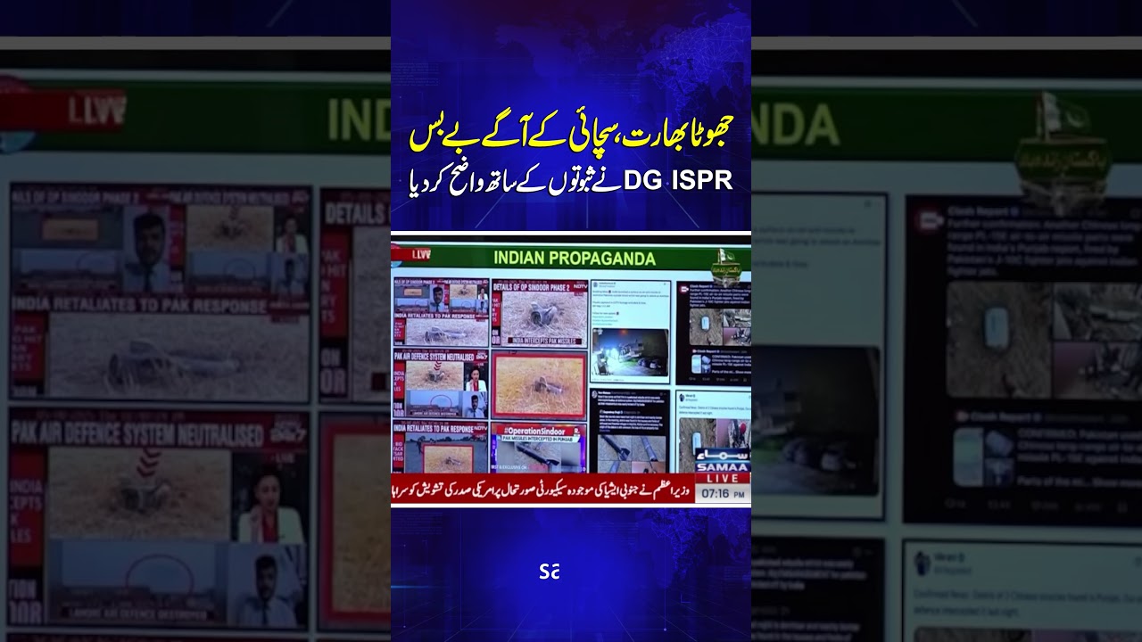 DG ISPR clarified India's false claims with evidence | Samaa TV