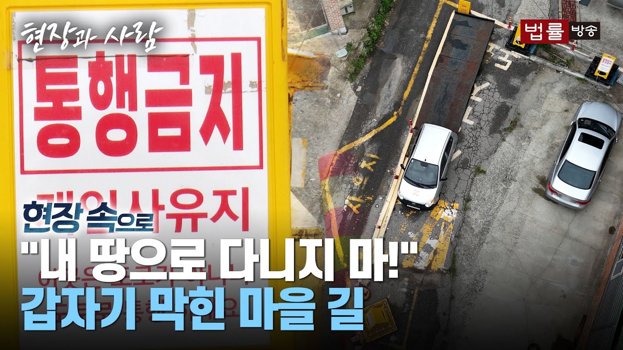[현장 속으로] 