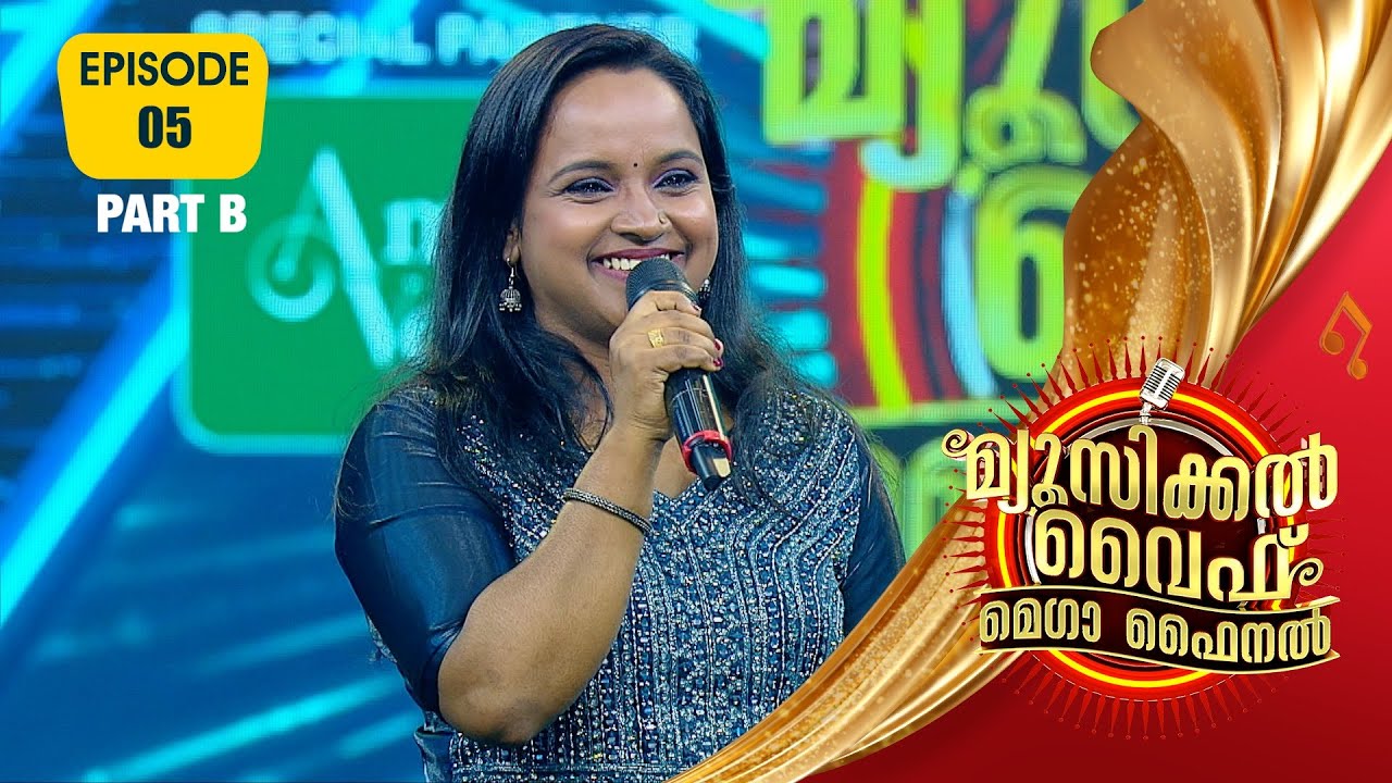 Musical Wife Mega  Finale |  | EP# 05 | PART B