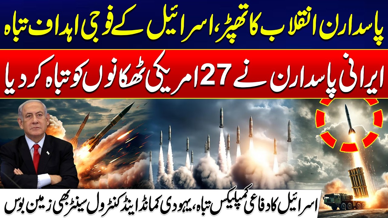 Iran US War - Iran Massive Response - 27 U.S. Bases Hit, Israel Defense Complex Wiped Out - 24NewsHD