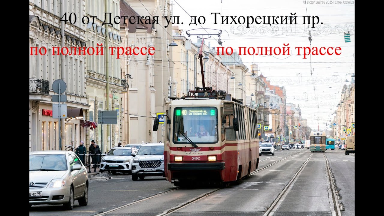 маршрут 40