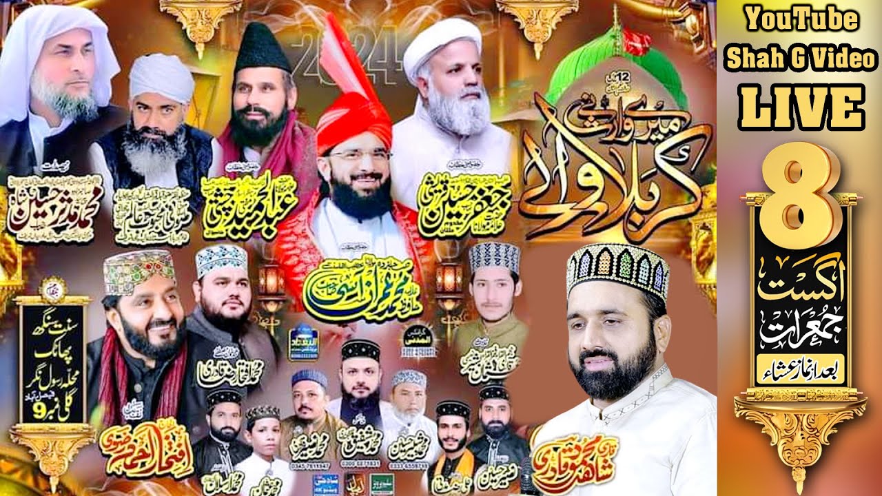 Title: Karbala Wale | Khususi 3 Bayan | Khususi Naats | 8 Aug 2024 | Shah G Video
