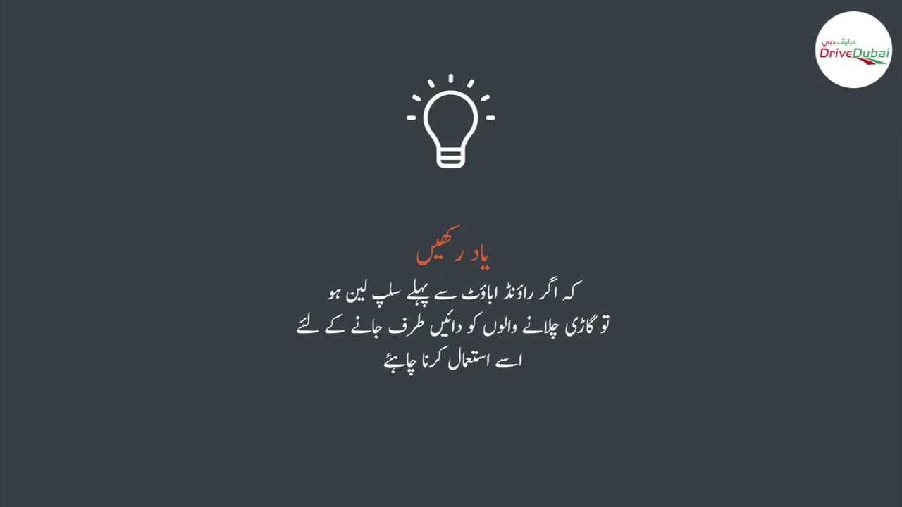 Lecture 3 V6 Urdu  DD Logo