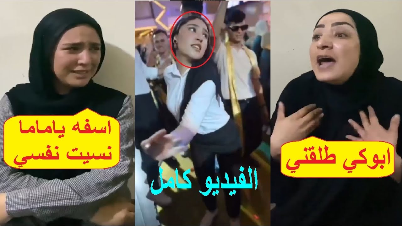 بعد وصلة رقص الحفل.. بكاء والدة فرح سعيد صاحبة فيديو الرقص في حفل التخرج