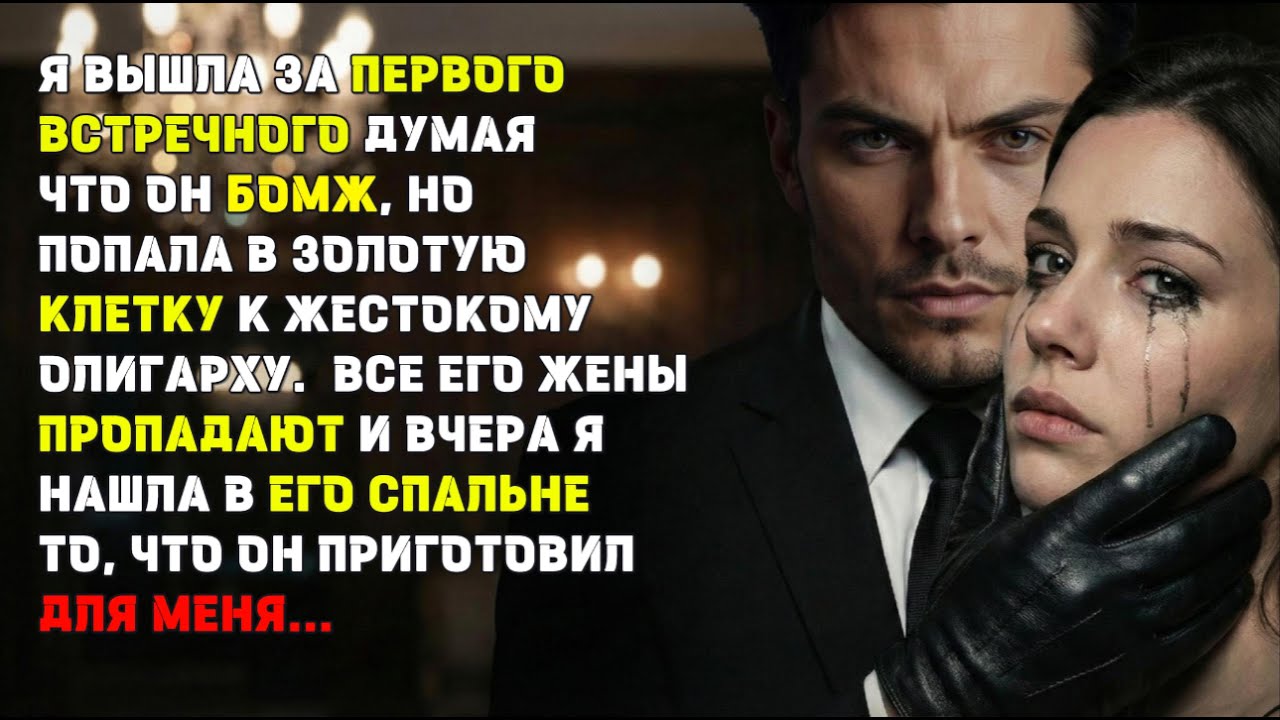 Купила БОМЖА на час, чтобы позлить отца, а он оказался МИЛЛИАРДЕРОМ!