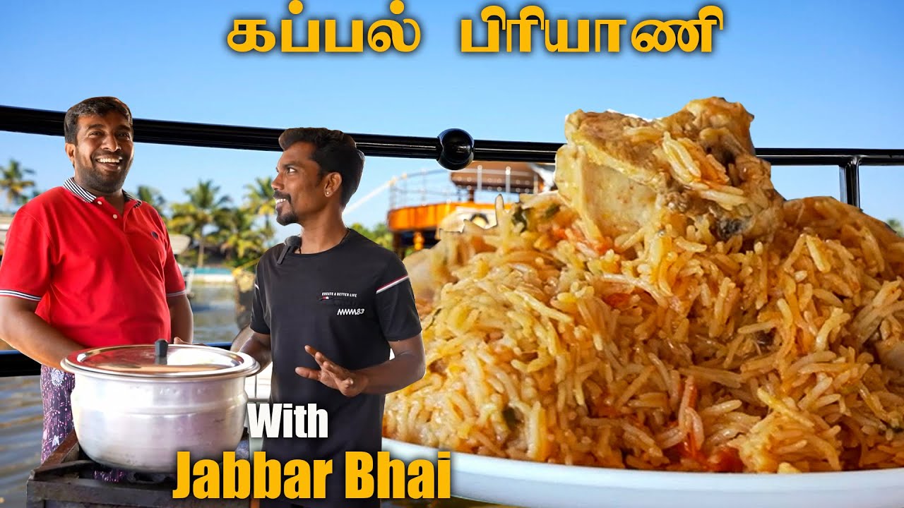 Chicken Biryani - 1 Kg Chicken Biryani - Master Chef Mani