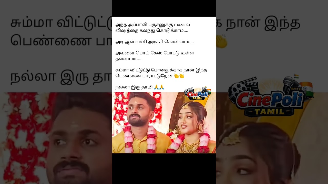Athum correct tha #kerala #memes #news #comdey #shorts