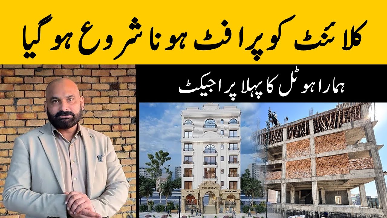 4 Star Hotel Project Mumtaz City Islamabad, The Sultan Site Visit, Apartments For Sale in Islamabad