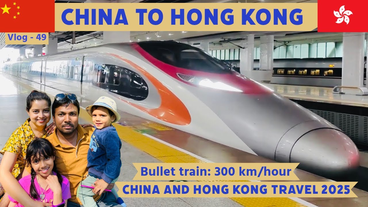 বুলেট ট্রেনে চীন থেকে হং কং । China to Hong Kong on Bullet train | Shenzhen to Hong Kong in 20 mins
