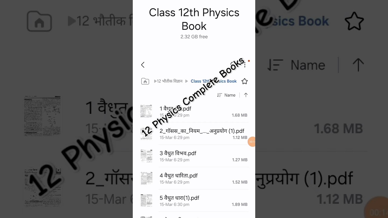 12 Physics Complete Books 📚#Anujsir#shorts#Shorts#books