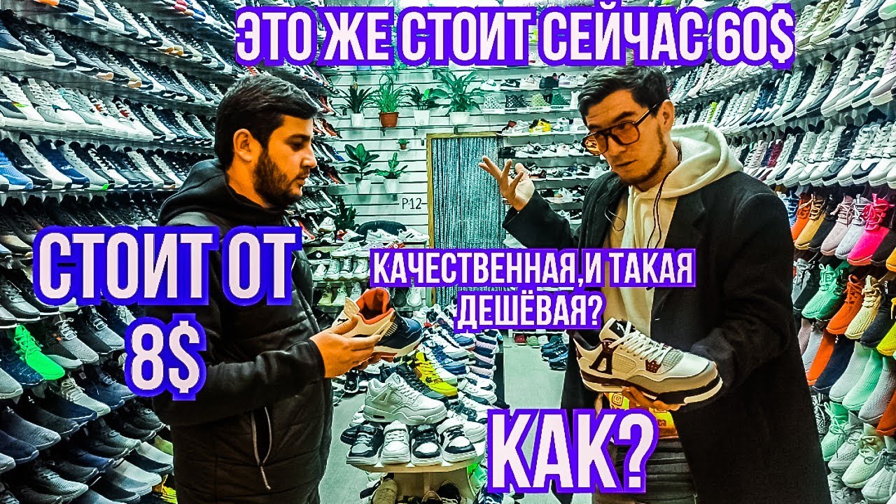 САДОВОД/Что?!Брендовая Обувь за копейки?! Премиум-класс?МОСКВА-СНГ