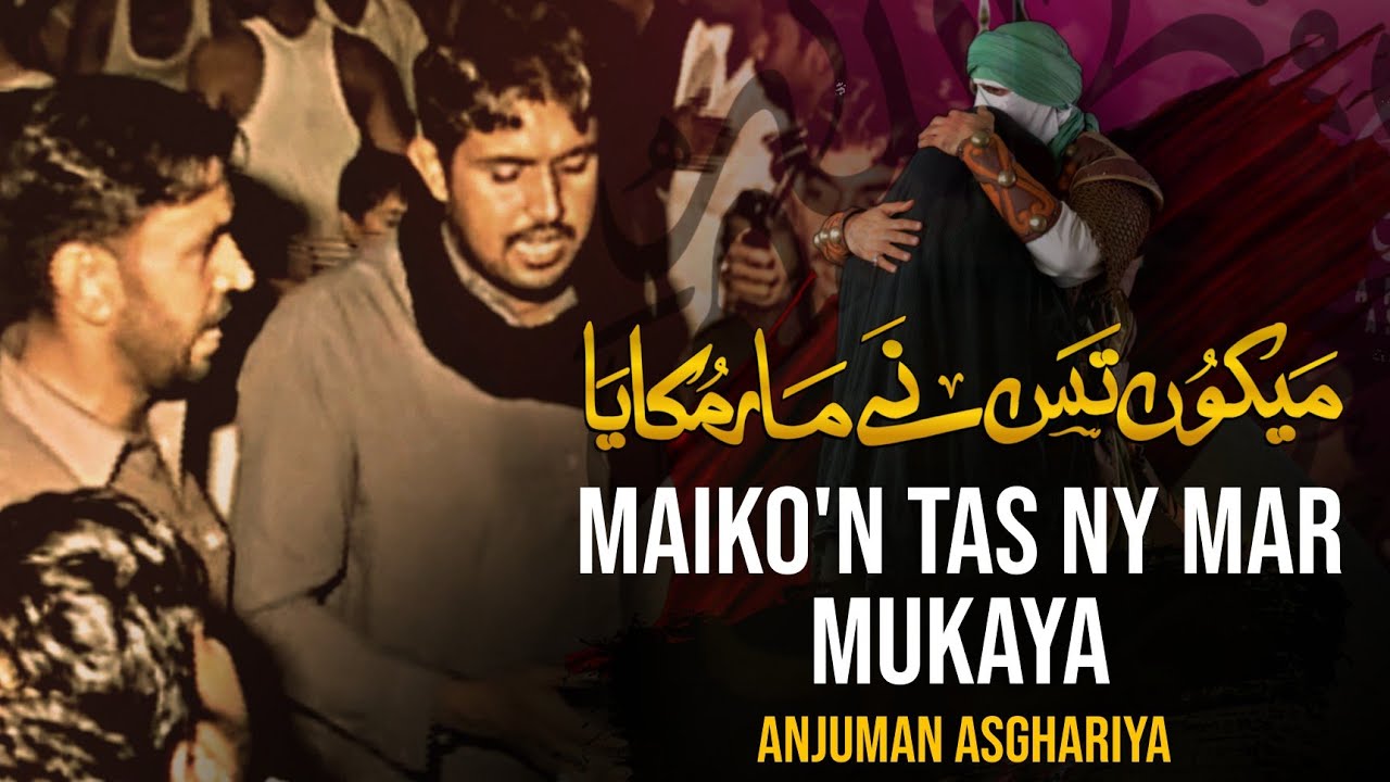 Maiko'n Tass Ny Mar Mukaya | Anjuman e Asghariya | New Noha 2024 | Muharram 2024 | Nohay 2024