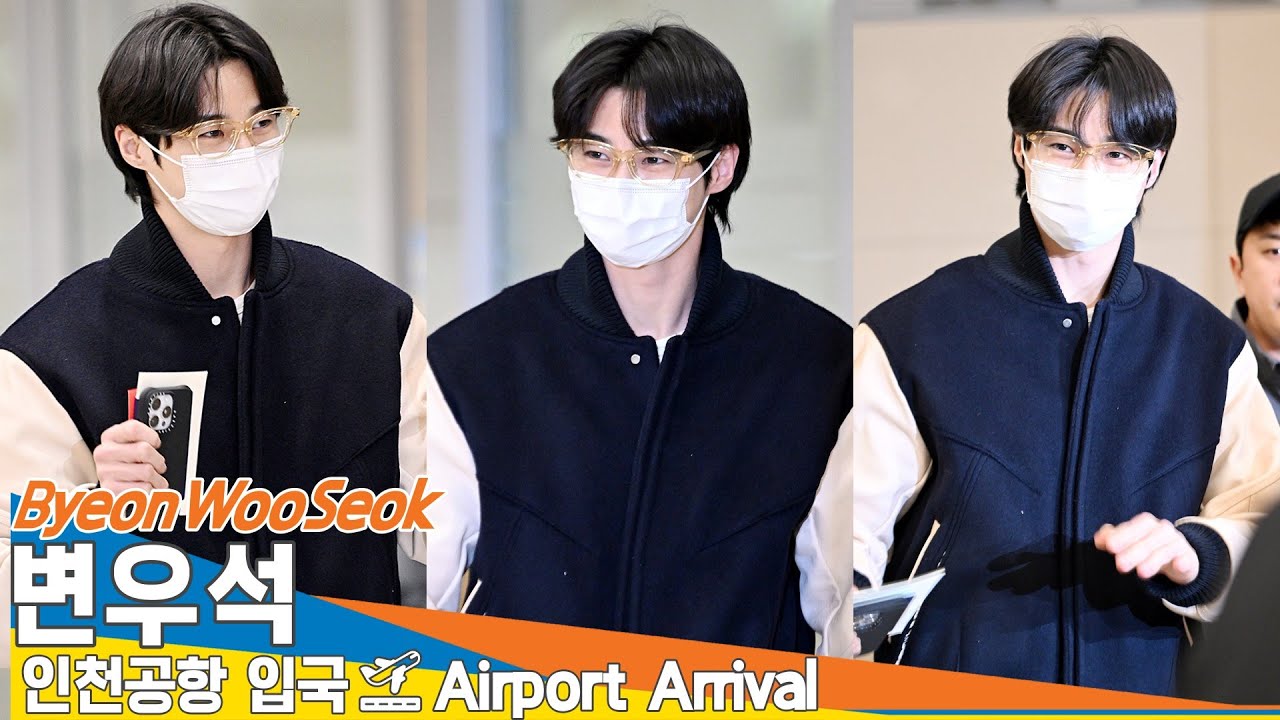 [4K] 변우석, 이 세계 내려 온 '그대는 선물입니다'🎁 (입국)✈️ByeonWooSeok Airport Arrival 2024.11.24 Newsen