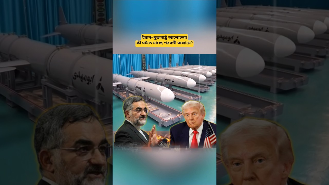 Iran-US Talks Update | Tehran's Position on Missile Program and Nuclear Policy
