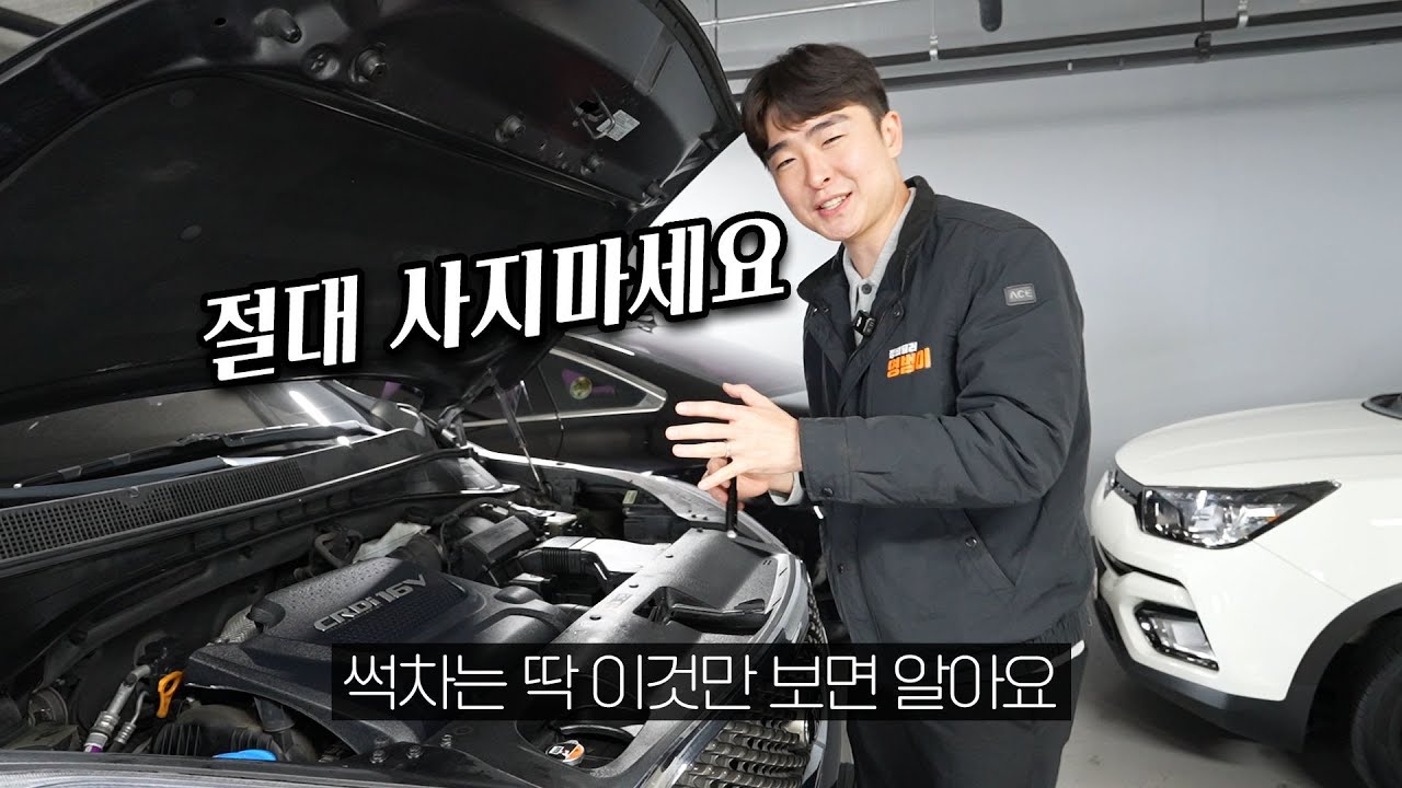 10분만에 중고차 마스터 하기