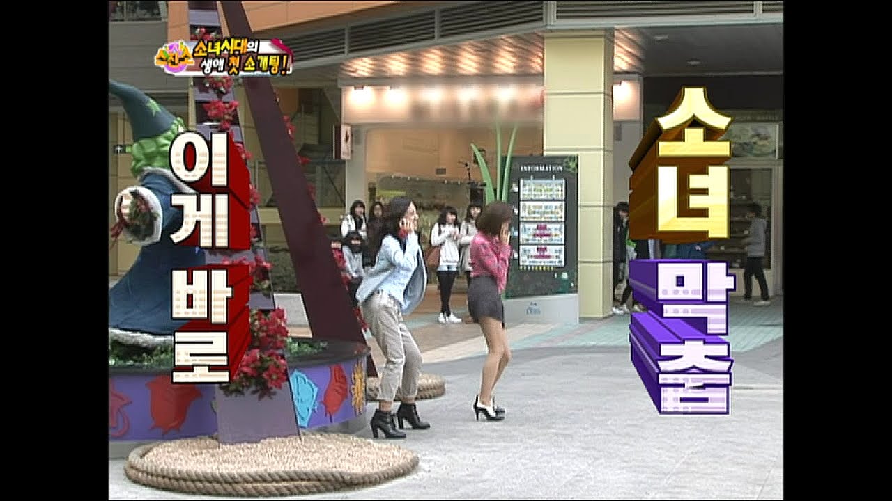 【TVPP】Yuri&Jessica(SNSD) - Dance Battle on the Street, 길거리 막춤 대결 @ Introduce the Star’s Friend