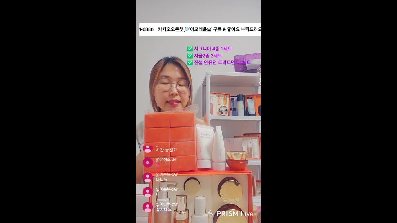 설화수 & 헤라 방송중 혜택 더 드려요