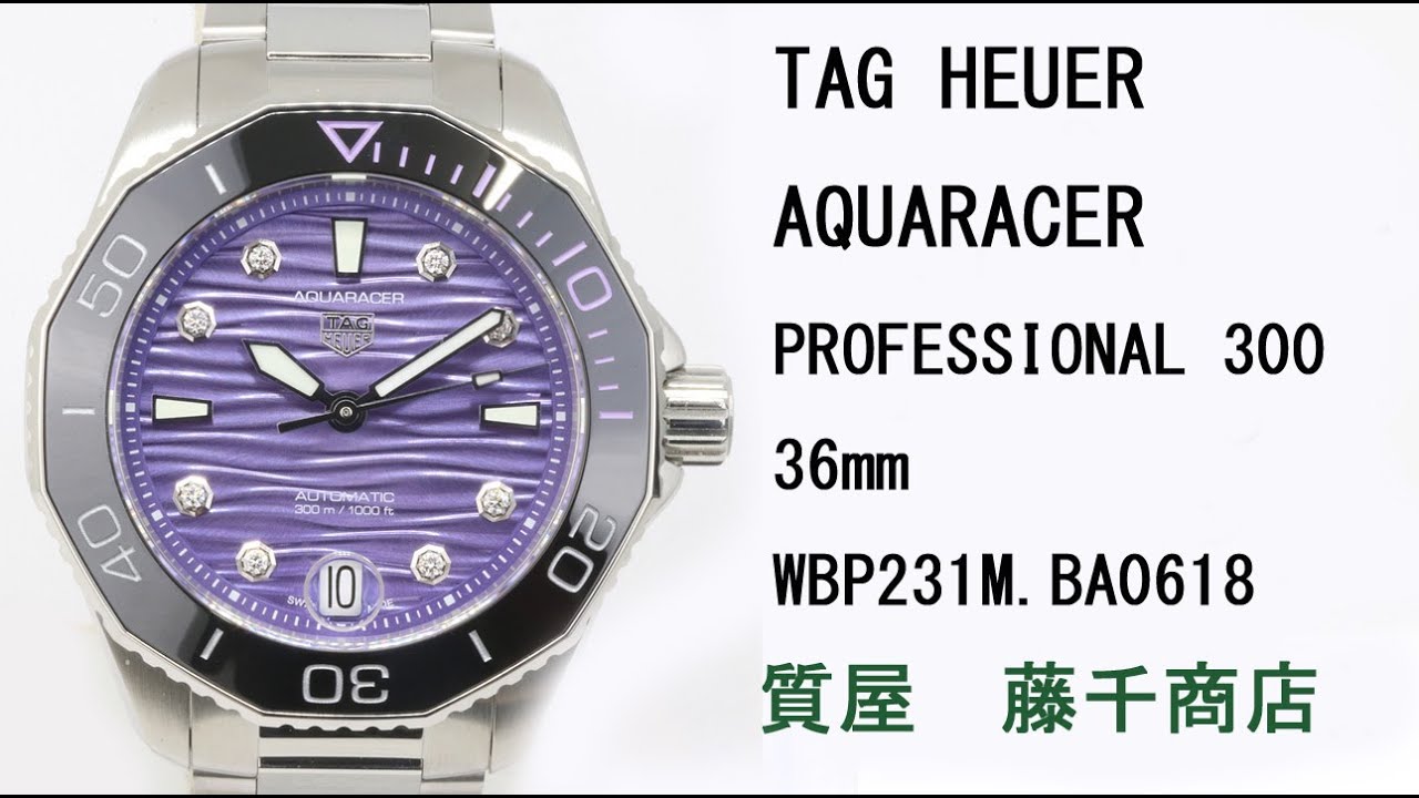 TAG HEUER タグホイヤー AQUARACER アクアレーサー PROFESSIONAL 300 36mm WBP231M.BA0618
