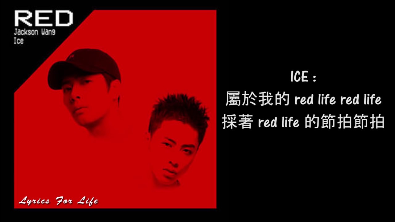 Jackson Wang and ICE - RED ( Lyrics )( 歌词版 )