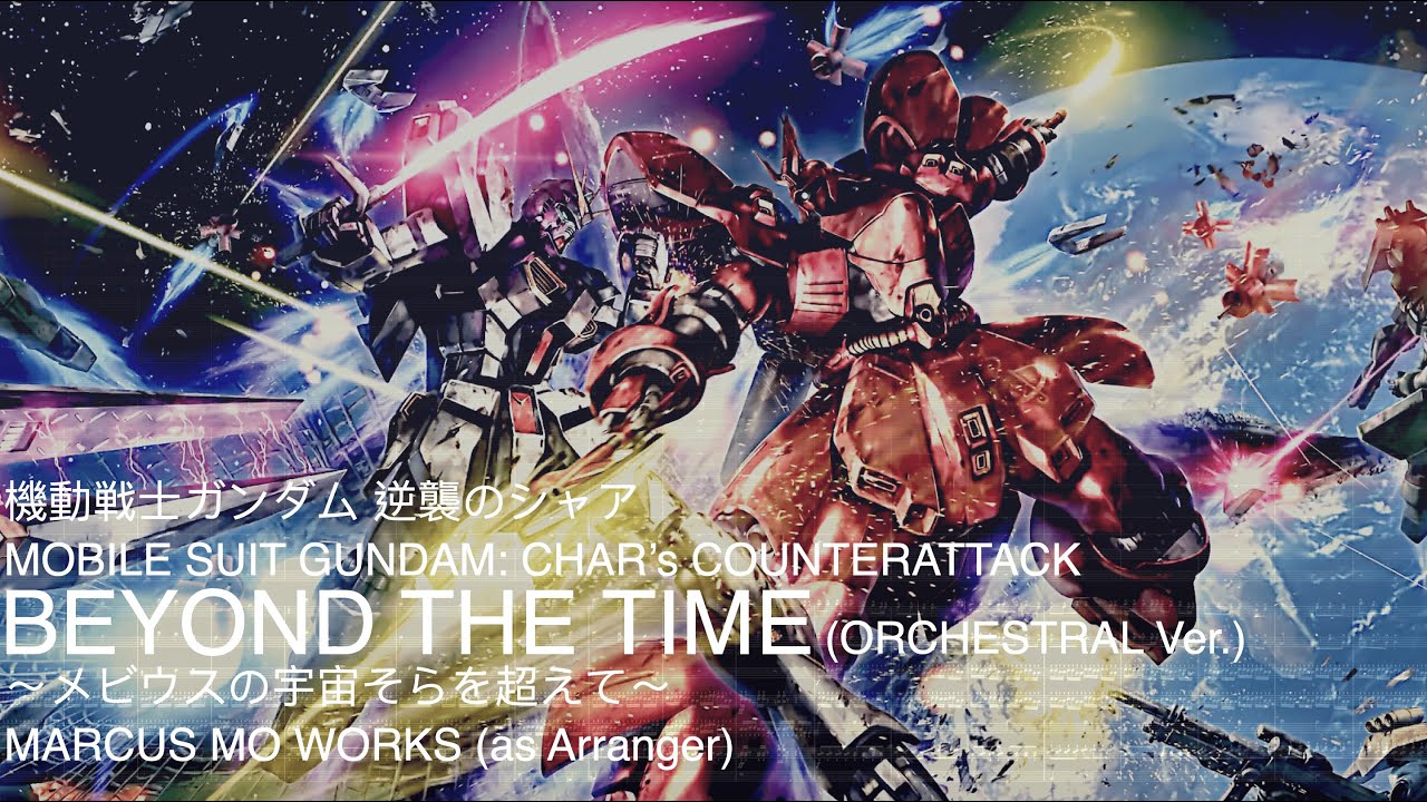 Beyond The Time (Orchestral Ver.) (FULL) (MuseScore Studio)