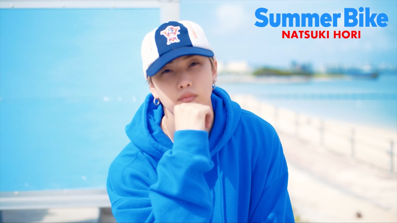 【Solo Video 堀夏喜 ver.】Summer Bike / FANTASTICS