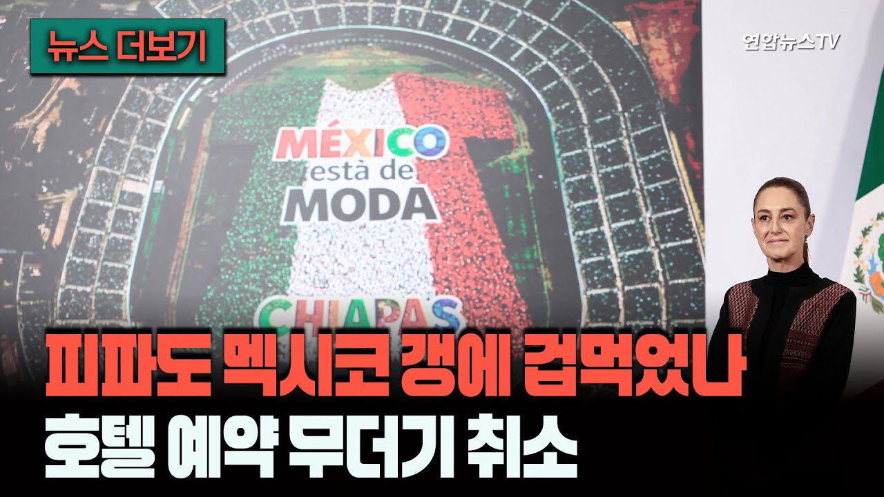 [뉴스더보기] 