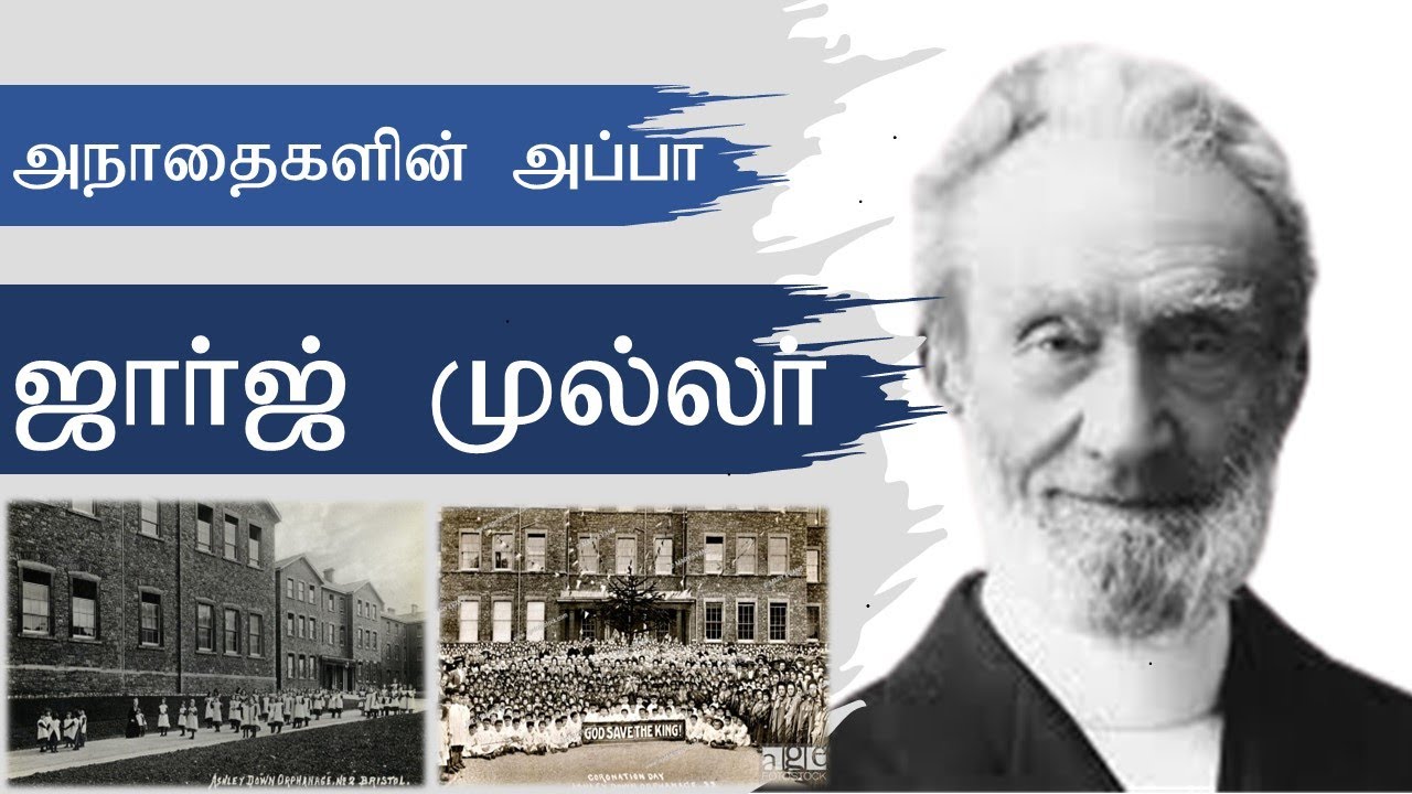 George Müller - Short Biography - Tamil - ஜார்ஜ் முல்லர்