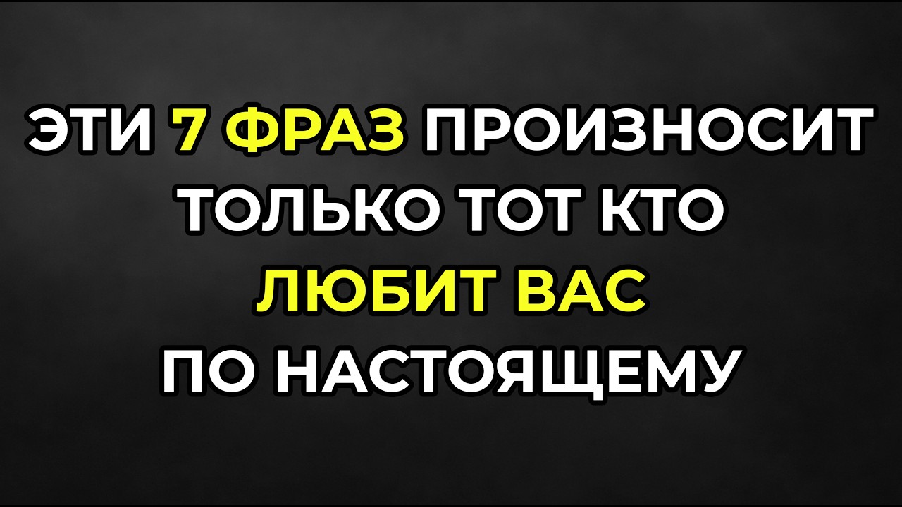 Как мужчина проявляет любовь словами?