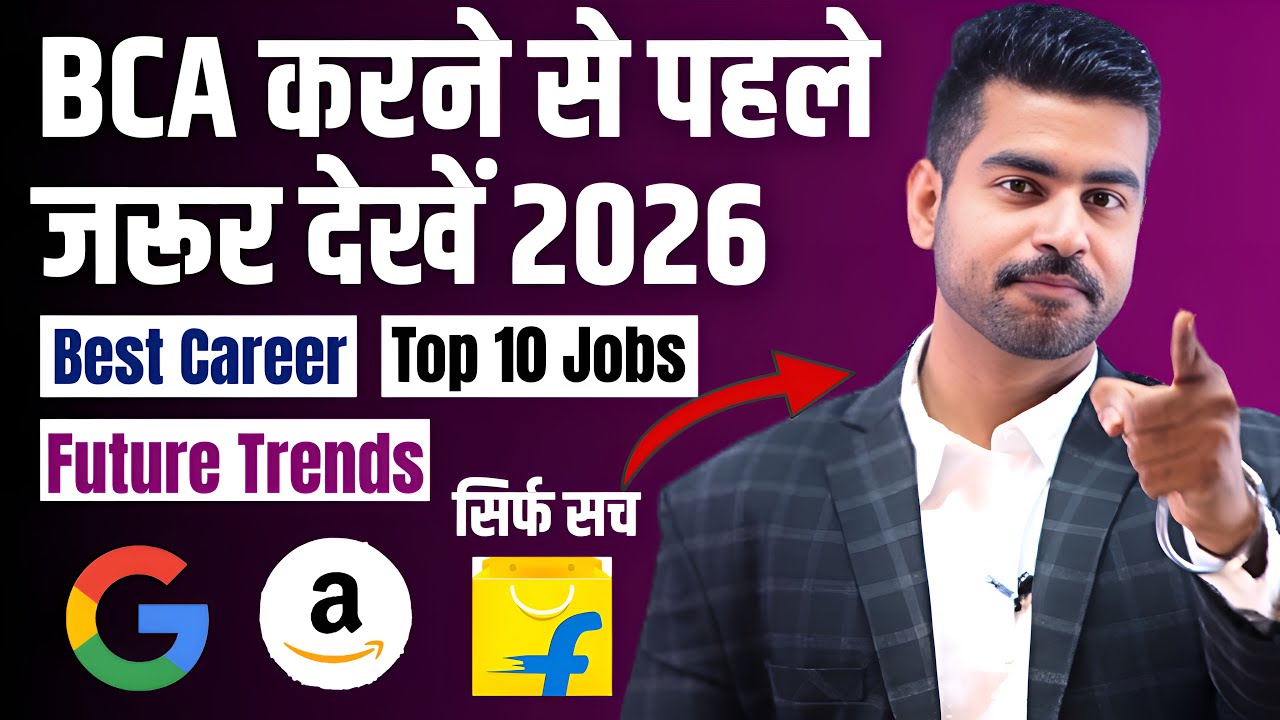 Reality of BCA Degree in 2026 | Career & Job Options | BCA Course Details | BCA College & Admission