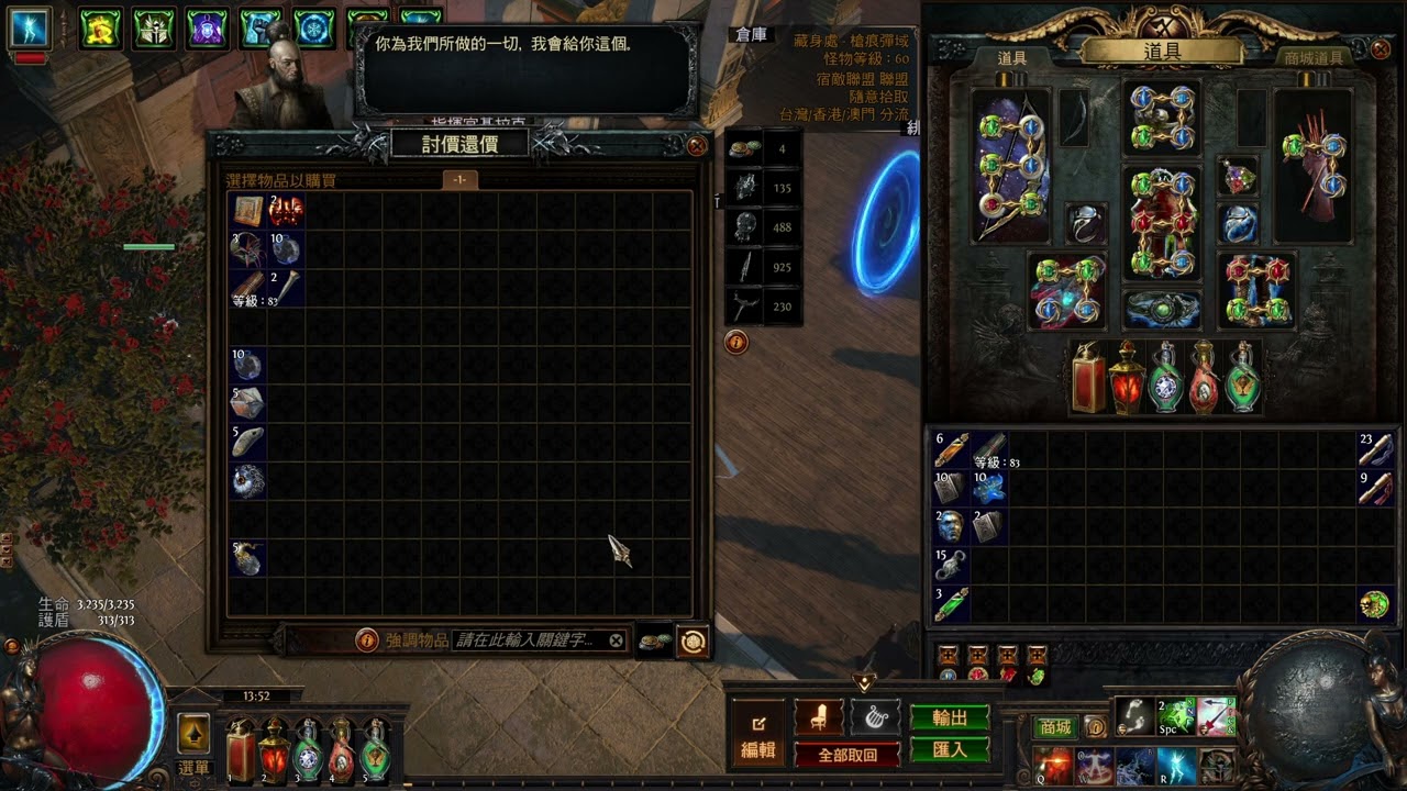 POE , Tujen = easy money?