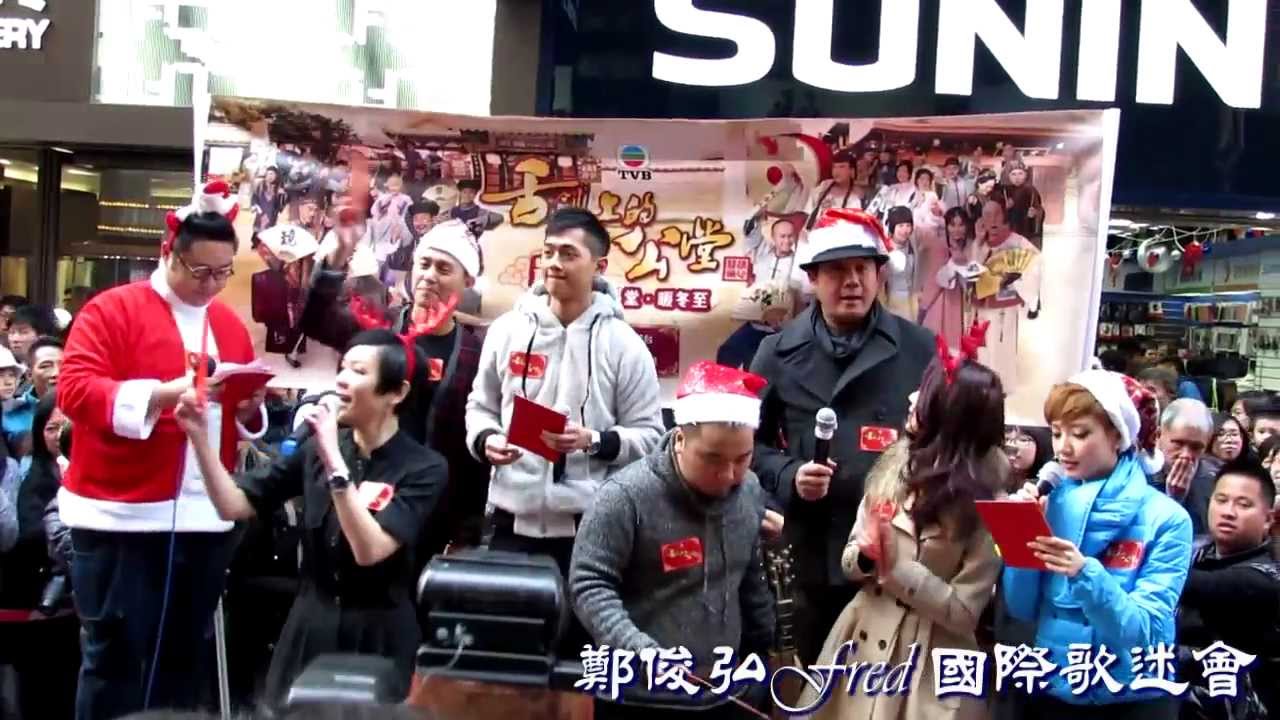 2013-12-22 旺角行人專用區舌劍上的公堂宣傳-彈結他唱聖誕歌和兩句(鄭俊弘、田蕊妮)