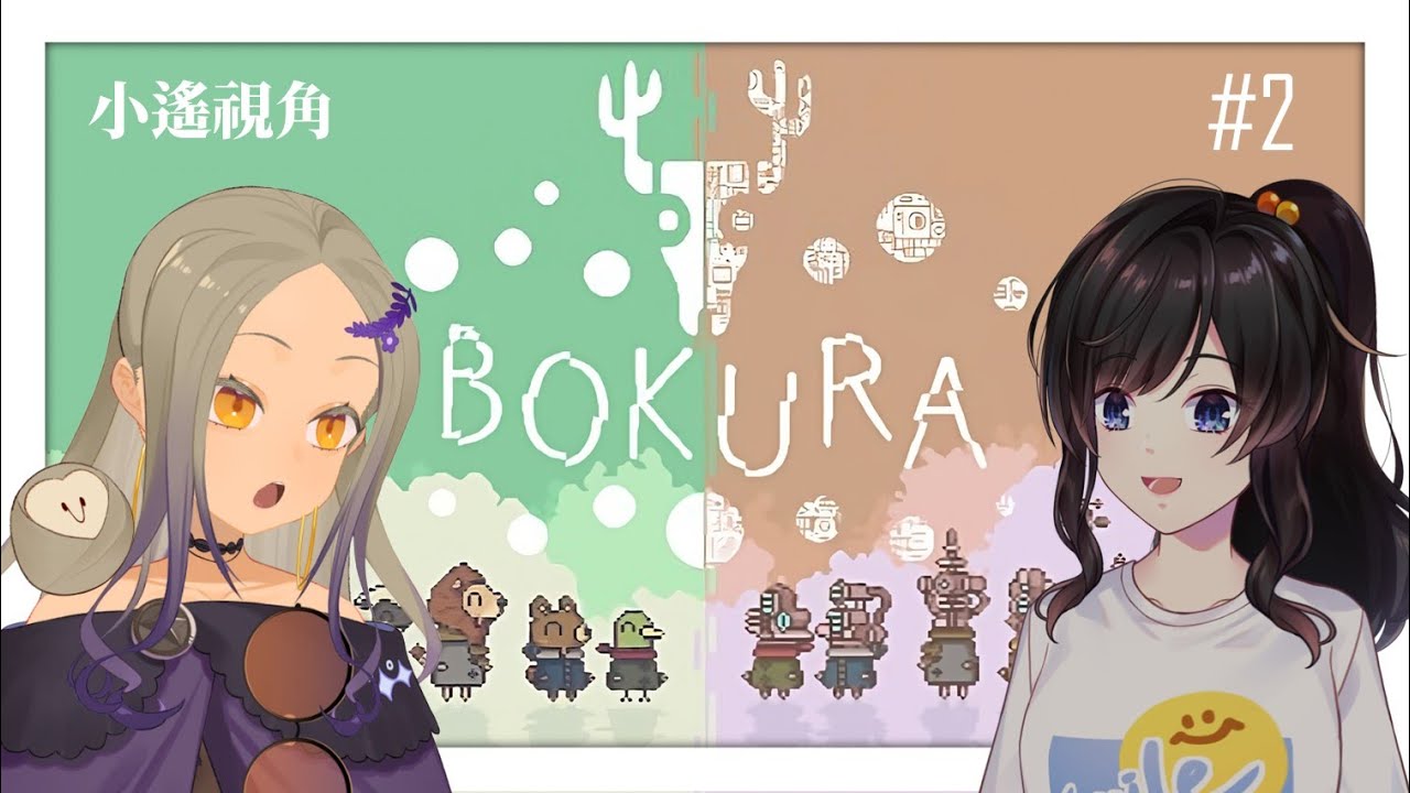 ◖不同的冬天 BOKURA◗ #2 跟紗羅 @vtsara0326 完全不同視角的雙人解謎！ 【星見遙視角】
