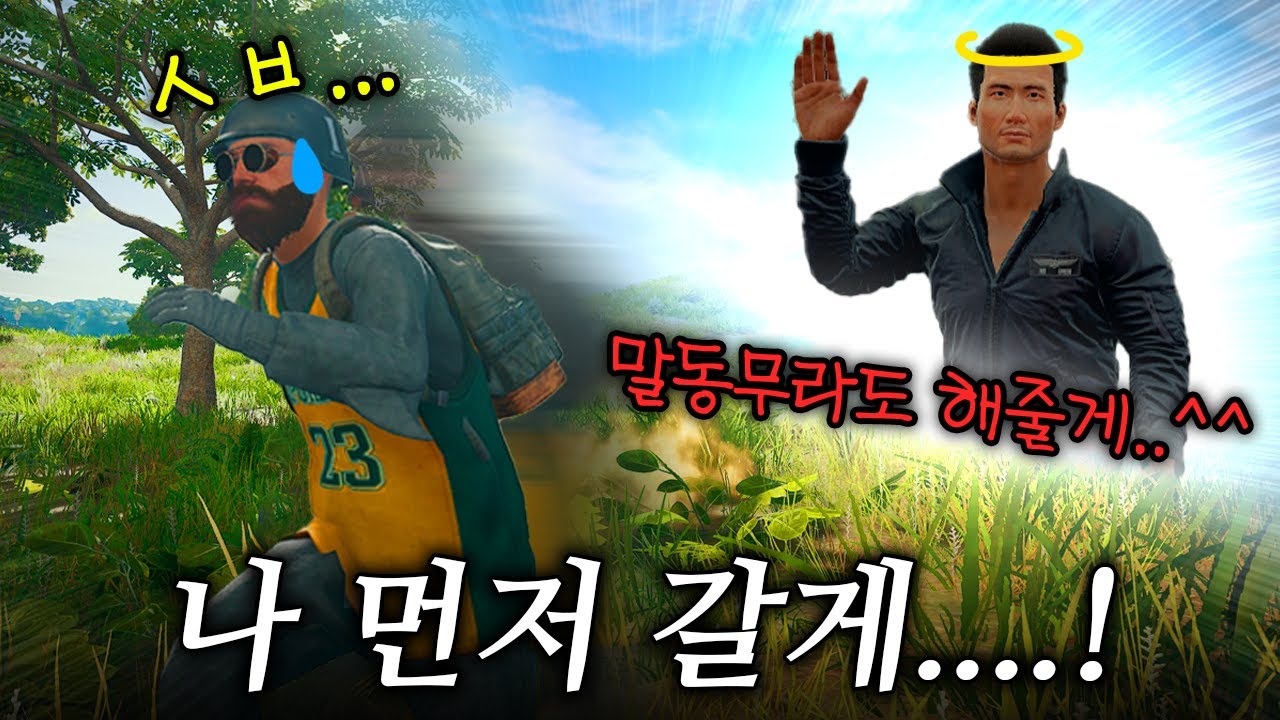 이딴게 듀오...? [배틀그라운드 랜덤 듀오]