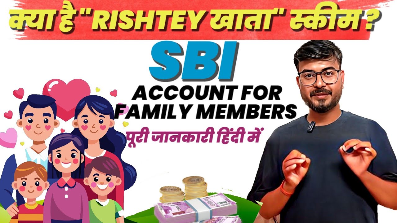 SBI RISHTEY ACCOUNT BENEFITS IN HINDI What are the benefits of SBI RISHTEY ACCOUNT SBI RISHTEY AC...