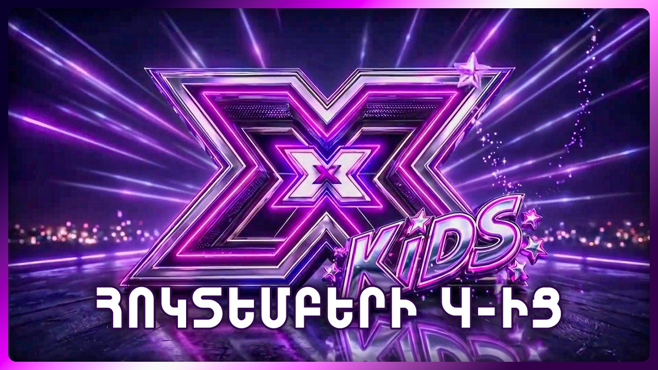 XFactor Kids Armenia / SHANT TV | ANONS