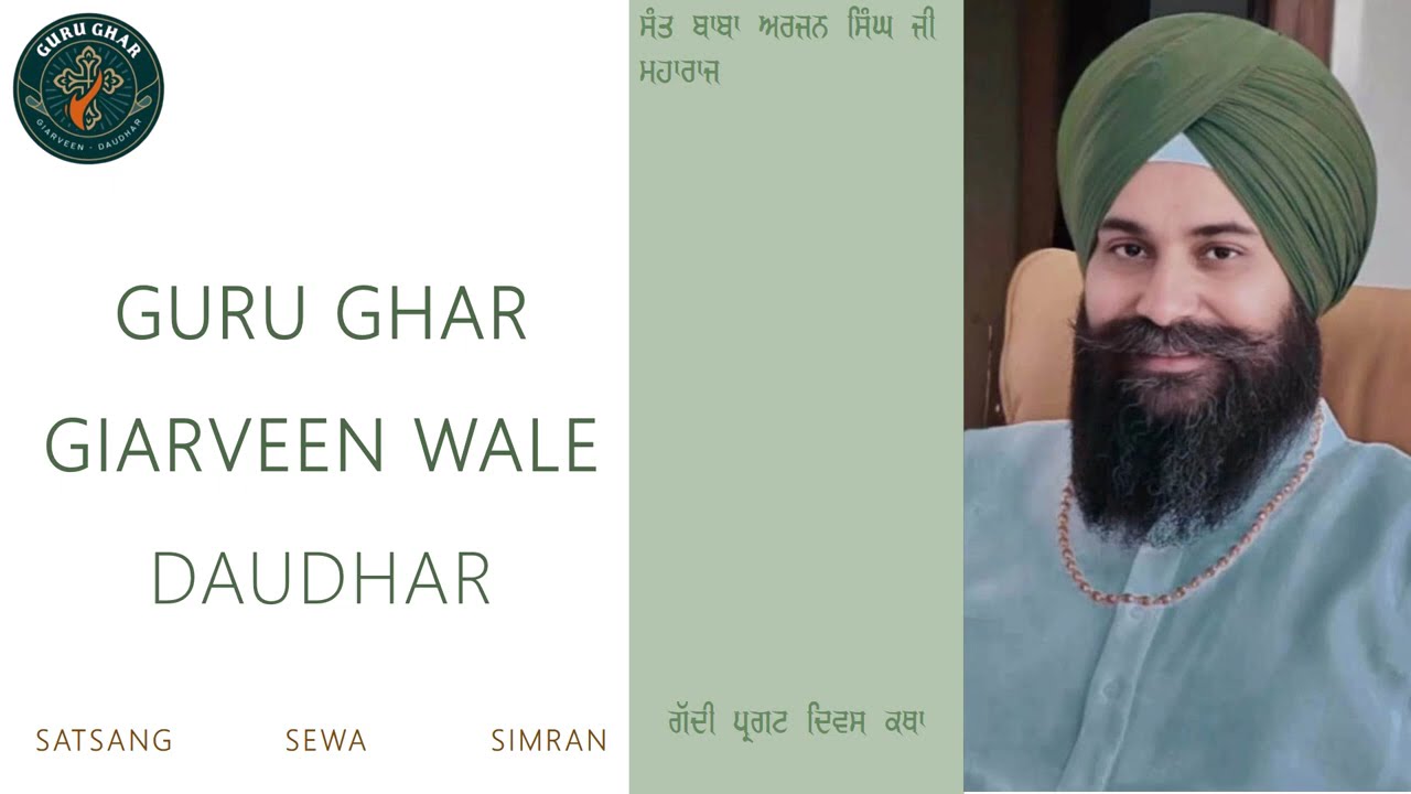 Finding Purpose Through Sant Baba Ram Singh