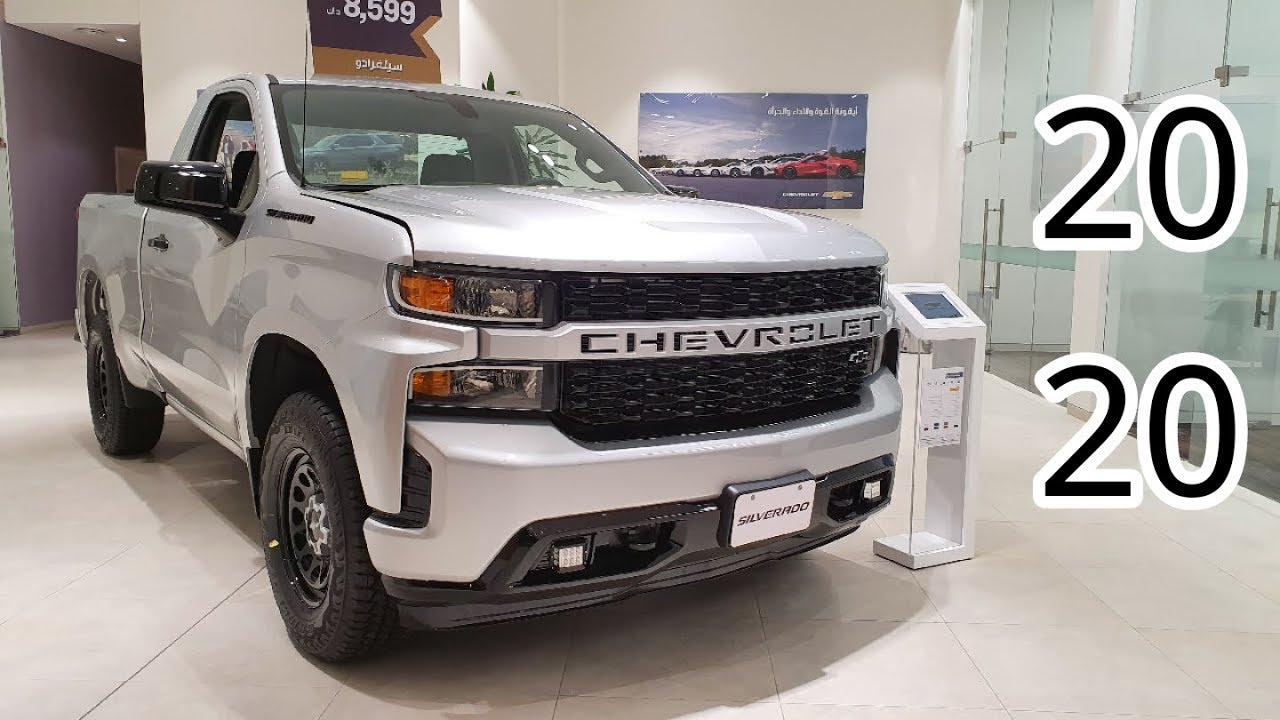 chevorlet silverado 2020  شيفرولية سلفرادو