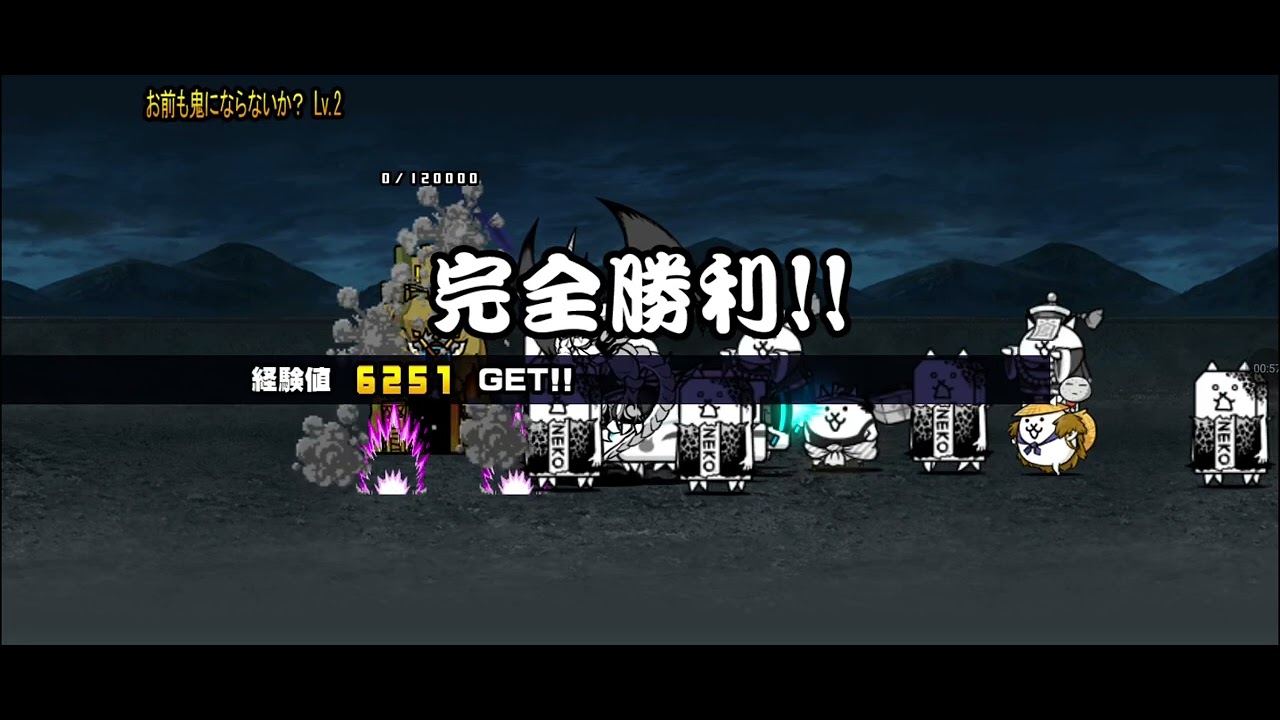 にゃんこ大戦争　強襲！猗窩座との戦い　お前も鬼にならないか？　Battle Cats Demon slayer