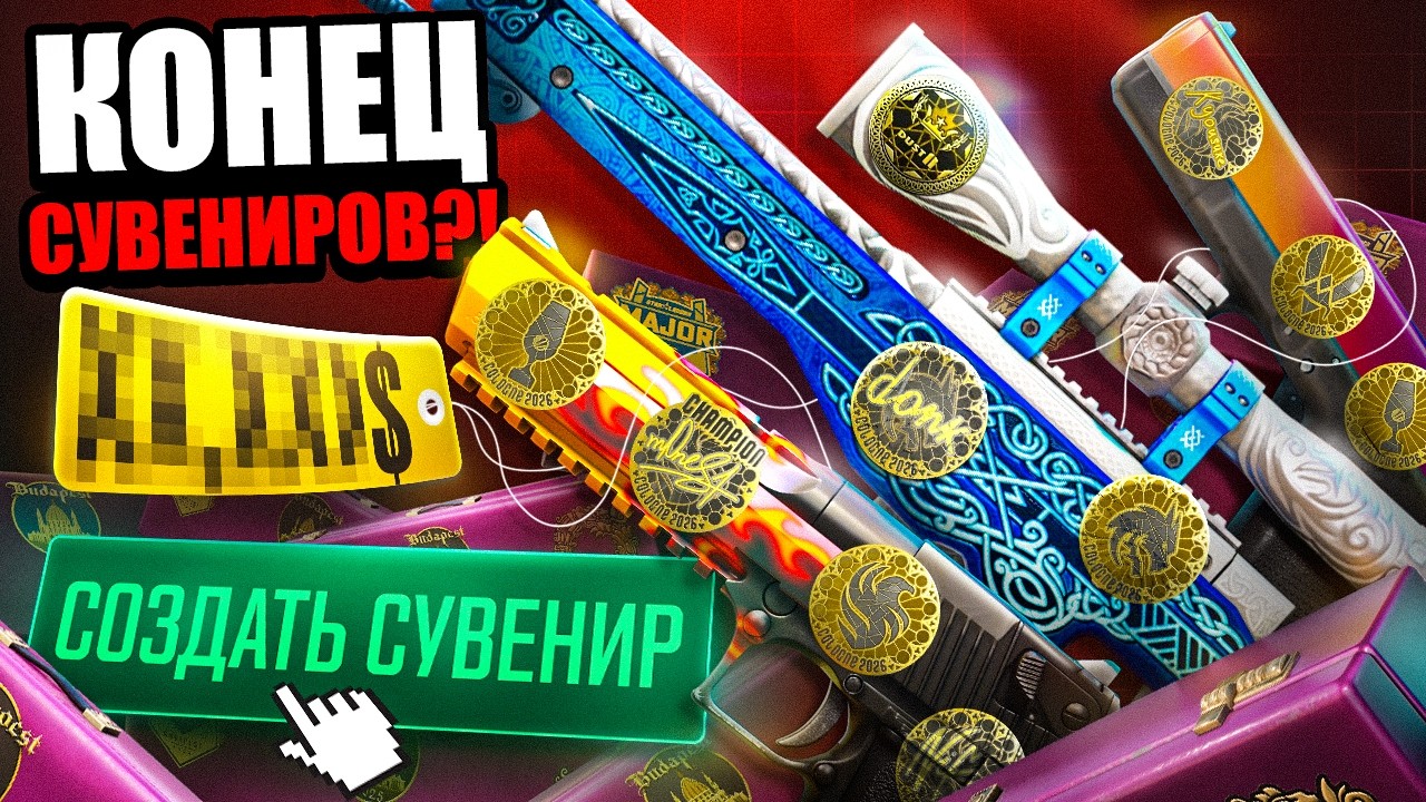 ЧТО СТАЛО С СУВЕНИРНЫМИ СКИНАМИ ПОСЛЕ ОБНОВЛЕНИЯ В CS2?! || ЛУЧШИЕ НОВЫЕ СКИНЫ В КС2
