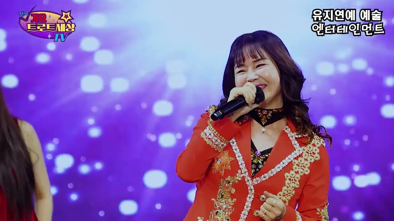 가수정아라#괜찮아#전국가요트로트세상 #유지방송스튜디오 #유지방송 #인천미추홀구도화동