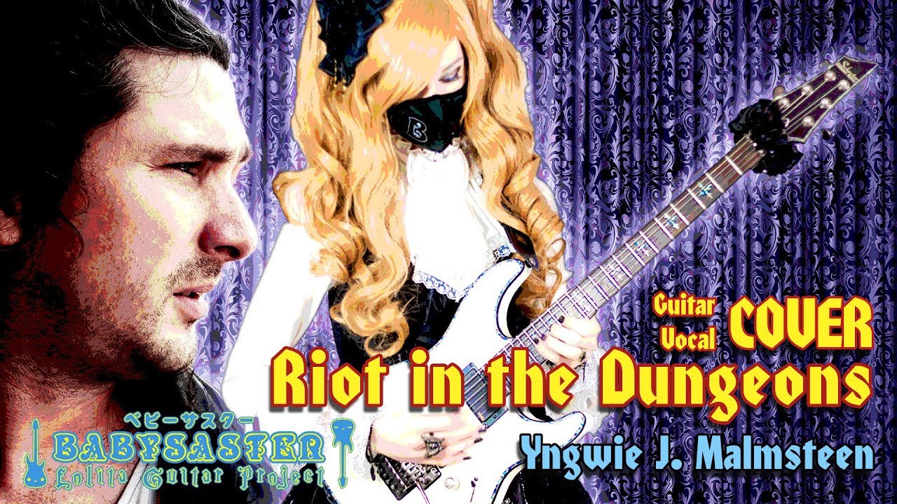 【Yngwie Malmsteen】 - 「Riot in the Dungeons」 VOCAL + GUITAR COVER † BabySaster & Arpie Gamson