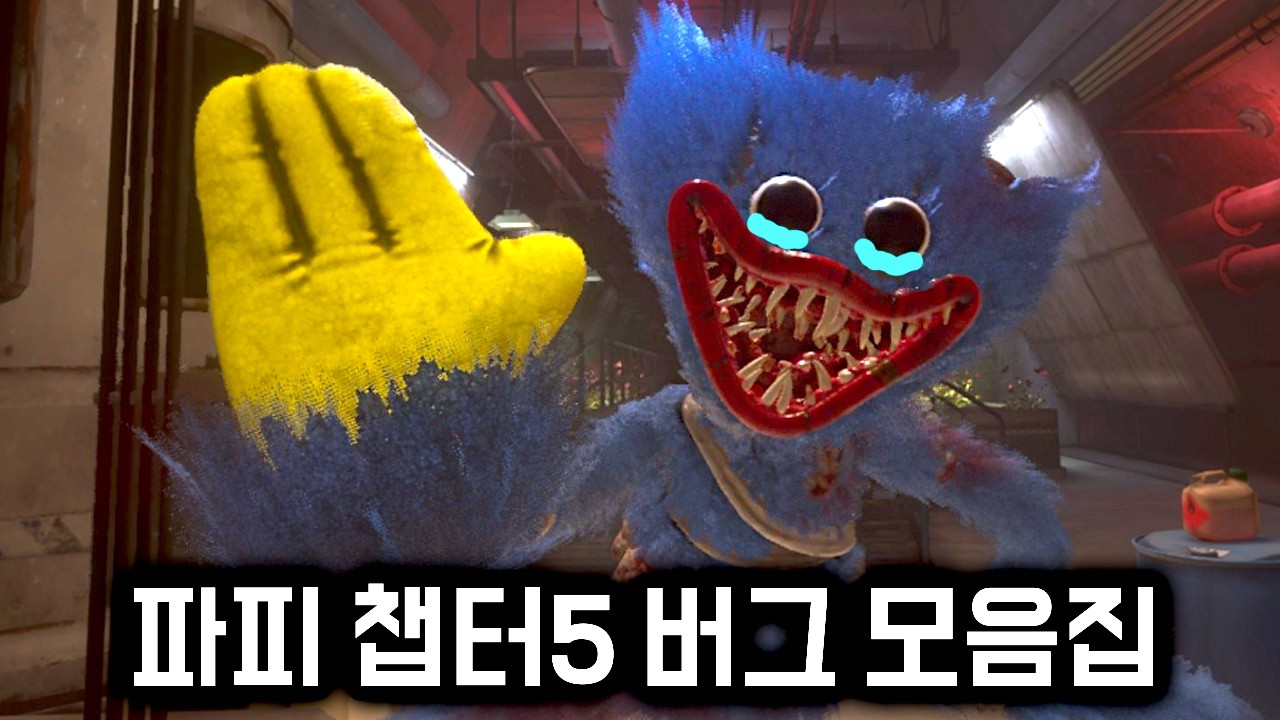 이론상 50분컷 가능한 버그 쓰는법 공개 합니다 ㄷㄷ