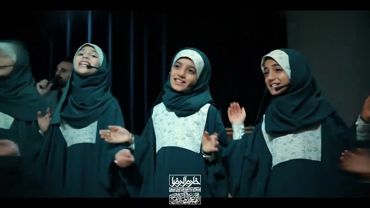 نماهنگ عشق بین المللی | گروه سرود کمیل | بمناسبت عید غدیر