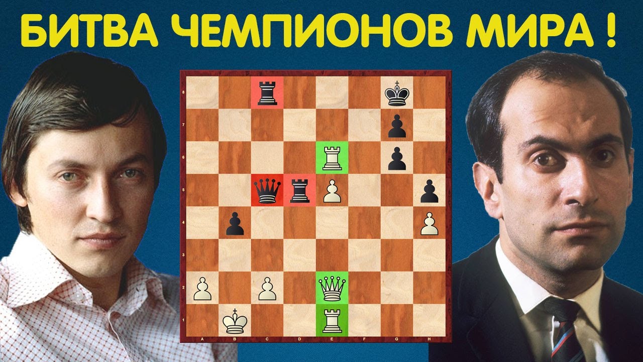 КАРПОВ - ТАЛЬ. Чемпионат СССР, 1976. Шахматы
