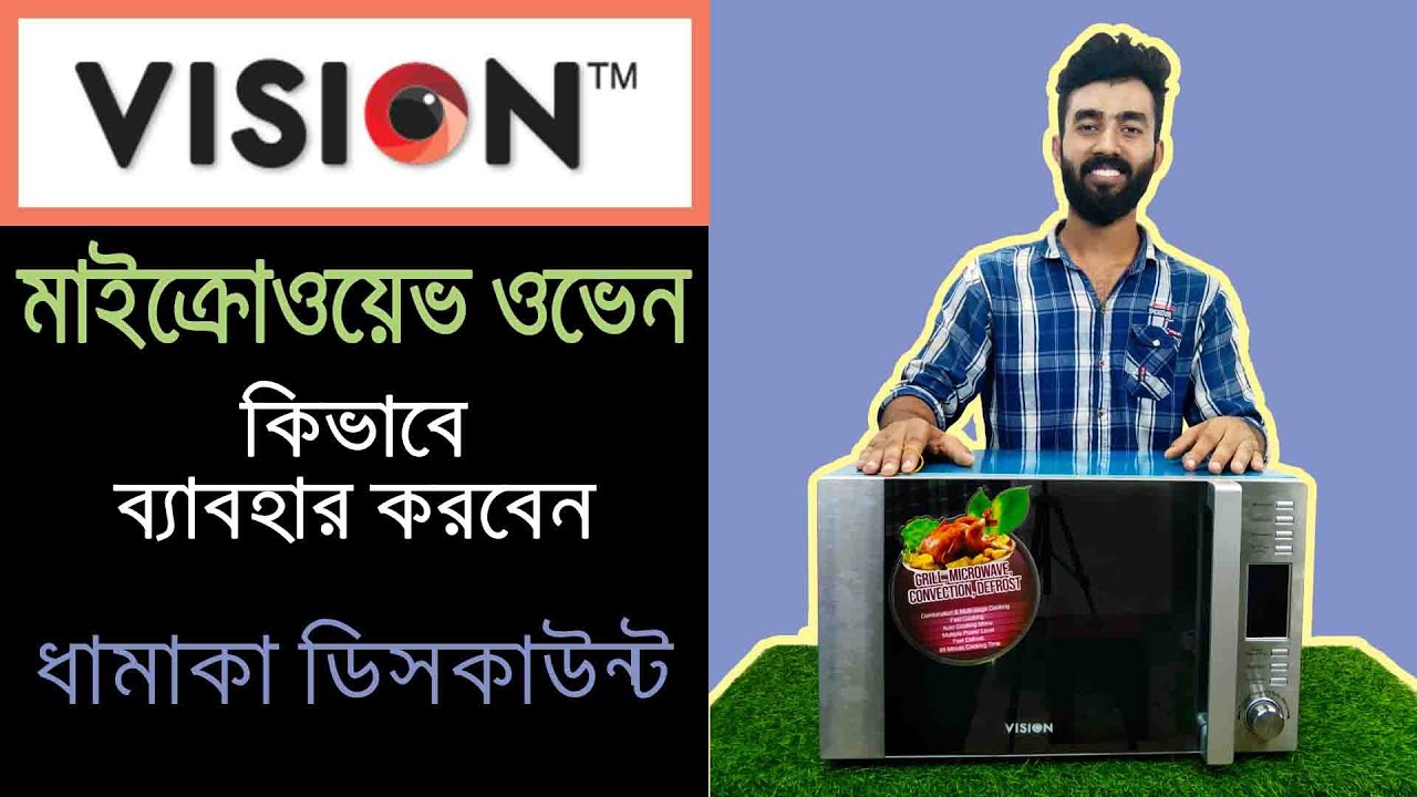 Vision Oven Price I Microwave Convection 30L Bangladesh 2021 I Micro Oven Use Function Electro Liv