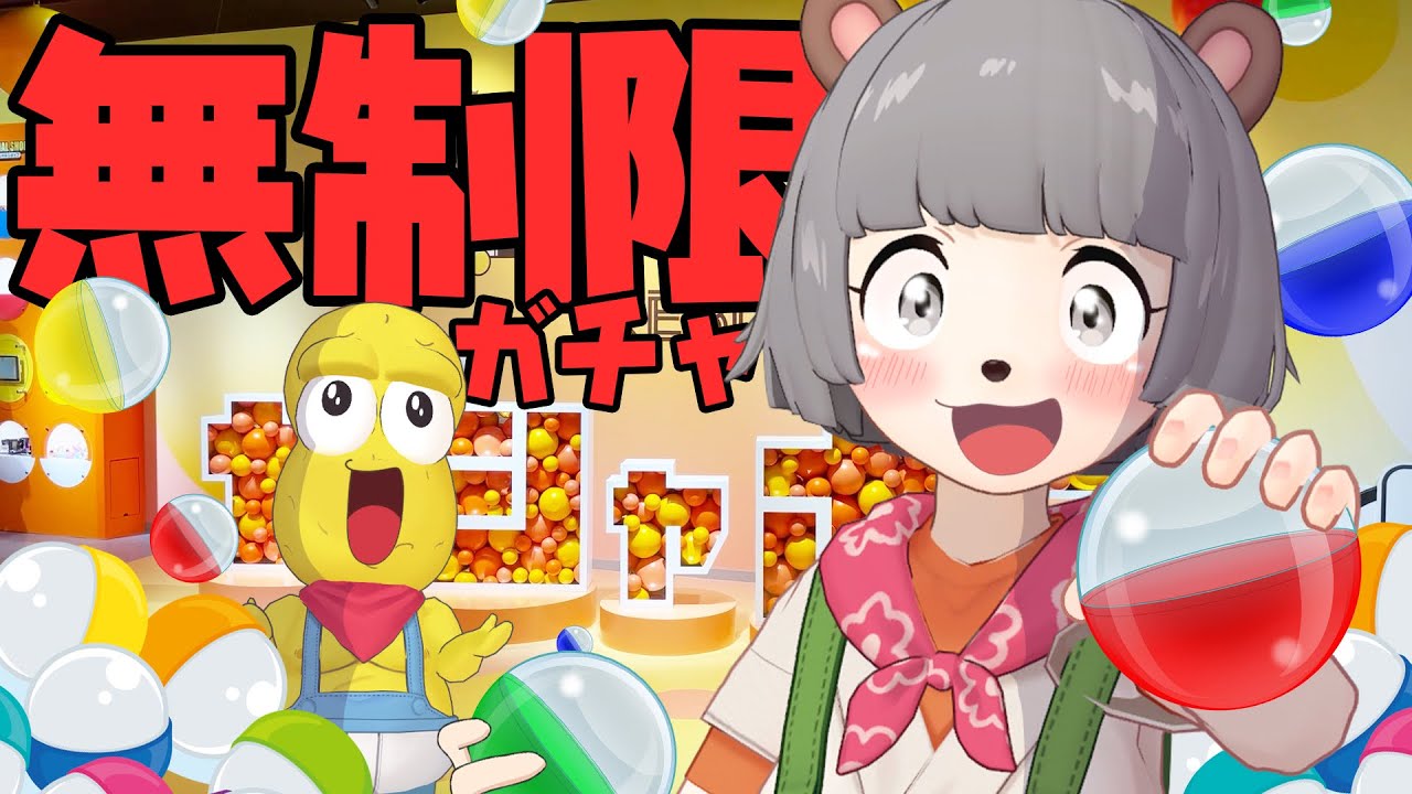 【池袋】世界最大級のガチャガチャ専門店で回し放題！ミニチュア工作選手権！！