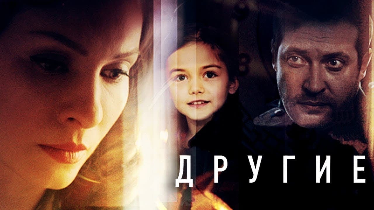 Другие: ВСЕ СЕРИИ ПОДРЯД