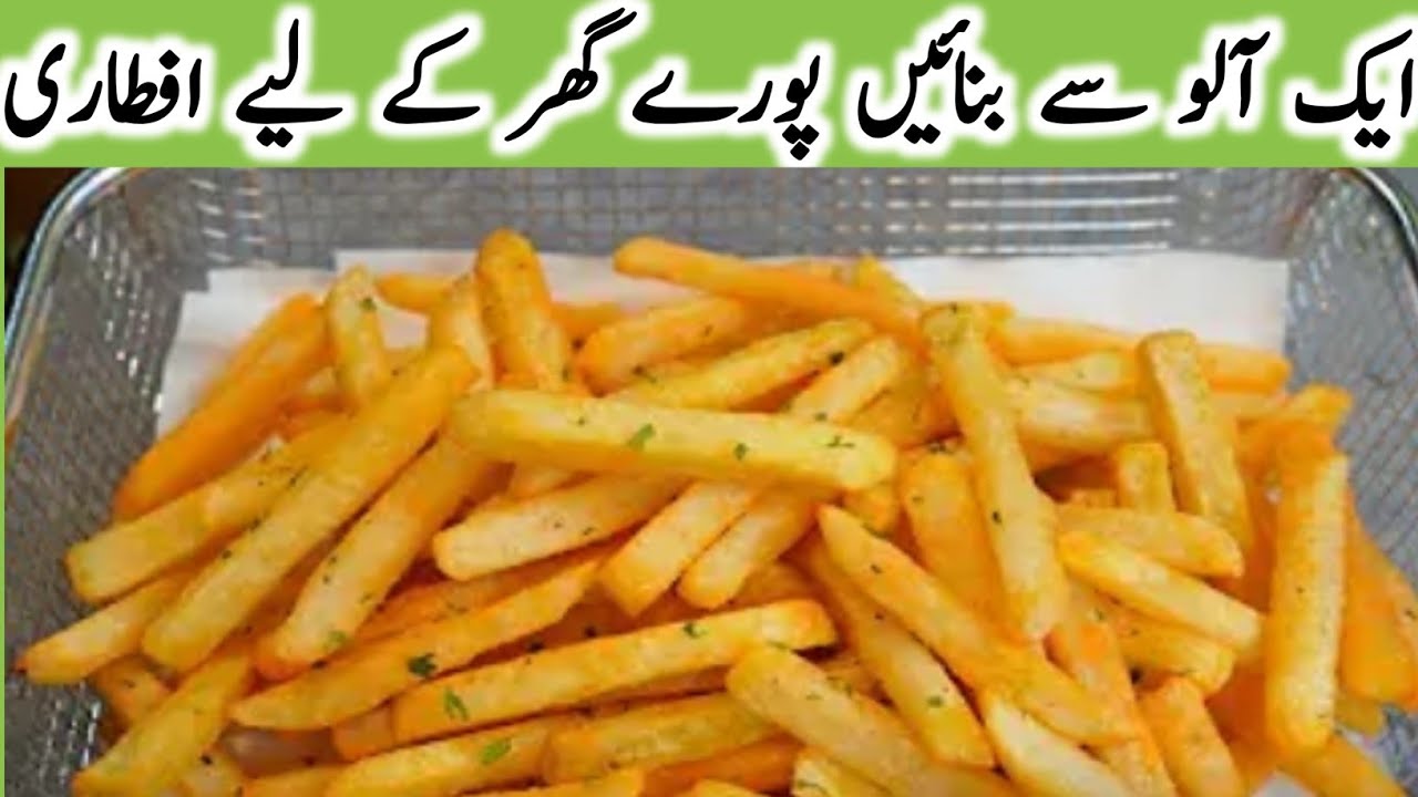 Ramzan special Crispy fries recipe|tasty aloo chips recipe|Amazing potato chips recipe